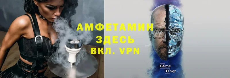 Amphetamine Premium  цена   Ставрополь 