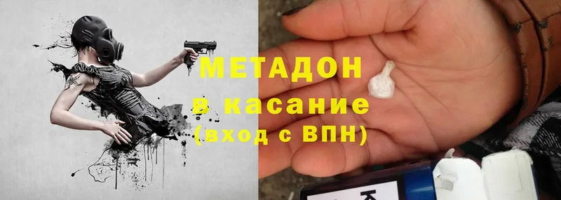 МЕТАДОН methadone  Ставрополь 