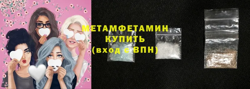 Первитин Декстрометамфетамин 99.9%  ссылка на мегу ссылки  Ставрополь 